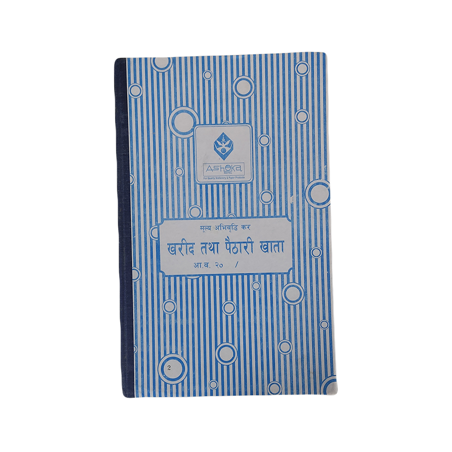 Ashoka VAT Small Purchase Book